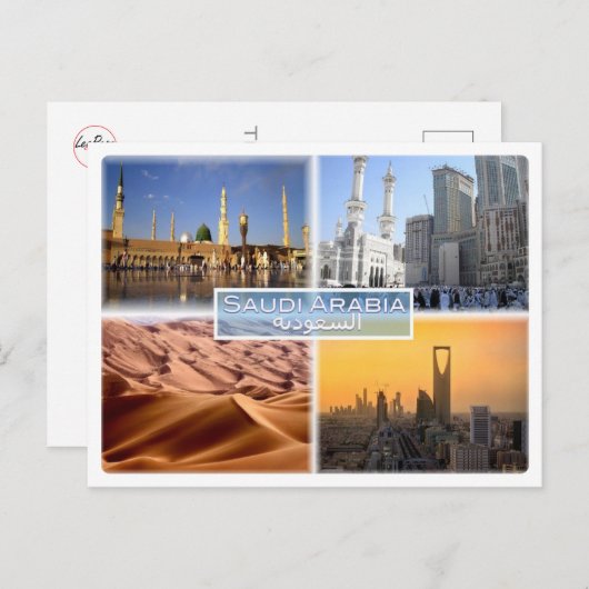 SA Saudi-Arabië - Moskee - Mecca - Rub Al Khali - Briefkaart (Voorkant / Achterkant)