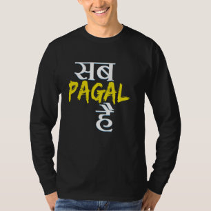 Sab Pagal Hai Desi Swag Zuid-Aziatische meme Bolly T-shirt