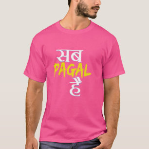 Sab Pagal Hai Desi Swag Zuid-Aziatische meme Bolly T-shirt