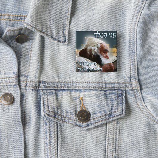 Saba Button (In situ)