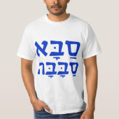 Saba Sababa Cool Grandpa Hebrew  T-shirt (Voorkant)