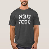 Saba Sababa Cool Grandpa Hebrew T-shirt (Voorkant)