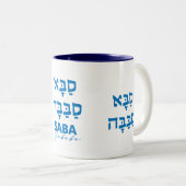 Saba Sababa Hebreeuwse Mok (Voorkant rechts)