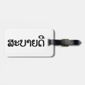 Sabaide ♦ Hallo in Laos / Laos / Laotiaans Script  Bagagelabel (Achterkant horizontaal)