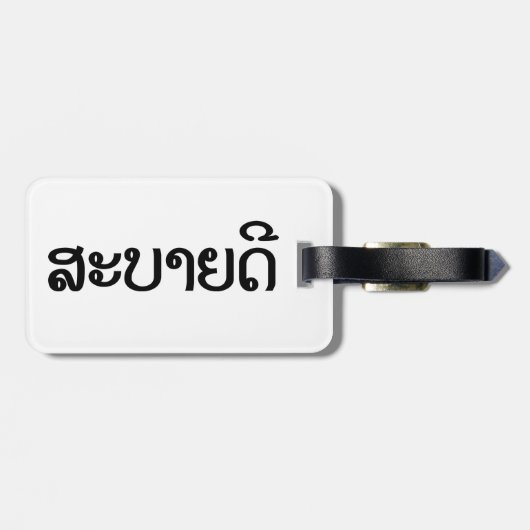 Sabaide ♦ Hallo in Laos / Laos / Laotiaans Script Bagagelabel (Achterkant horizontaal)