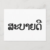 Sabaide ♦ Hallo in Laos / Laos / Laotiaans Script  Briefkaart (Voorkant)