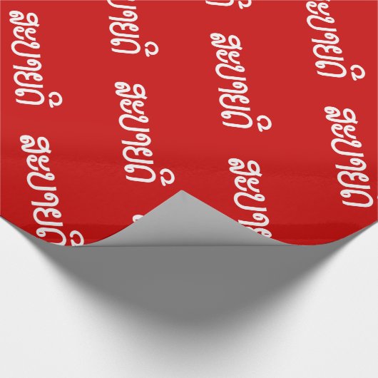 Sabaide ♦ Hallo in Laos / Laos / Laotiaans Script Cadeaupapier (Hoek)