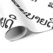 Sabaide ♦ Hallo in Laos / Laos / Laotiaans Script Cadeaupapier (Rol Hoek)