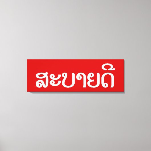 Sabaide ♦ Hallo in Laos / Laos / Laotiaans Script  Canvas Afdruk (Voorkant)