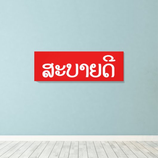 Sabaide ♦ Hallo in Laos / Laos / Laotiaans Script  Canvas Afdruk (Insitu (Houten vloer))