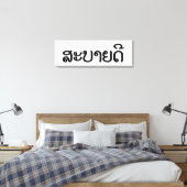 Sabaide ♦ Hallo in Laos / Laos / Laotiaans Script Canvas Afdruk (Insitu (Slaapkamer))