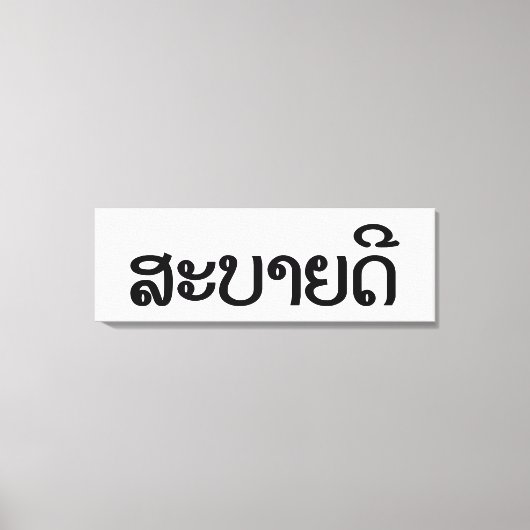 Sabaide ♦ Hallo in Laos / Laos / Laotiaans Script Canvas Afdruk (Voorkant)