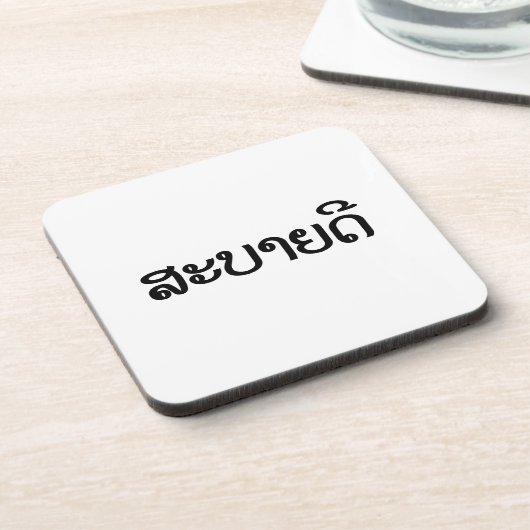 Sabaide ♦ Hallo in Laos / Laos / Laotiaans Script Drankjes Onderzetter (Linkerzijde)