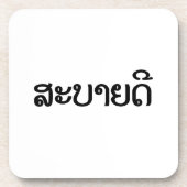 Sabaide ♦ Hallo in Laos / Laos / Laotiaans Script Drankjes Onderzetter (Voorkant)