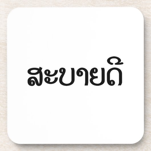 Sabaide ♦ Hallo in Laos / Laos / Laotiaans Script  Drankjes Onderzetter (Voorkant)