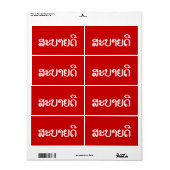 Sabaide ♦ Hallo in Laos / Laos / Laotiaans Script  Etiket (Full Sheet)
