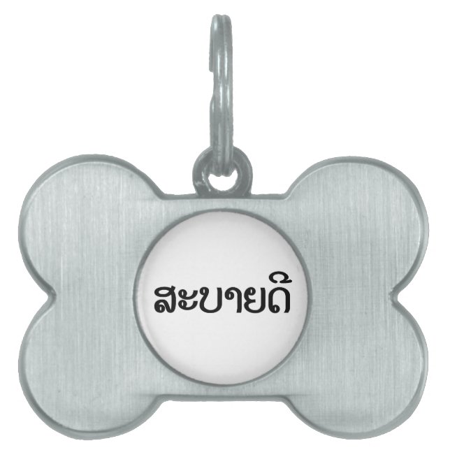 Sabaide ♦ Hallo in Laos / Laos / Laotiaans Script  Huisdieren Naamplaatje (voorkant)