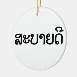 Sabaide ♦ Hallo in Laos / Laos / Laotiaans Script Keramisch Ornament