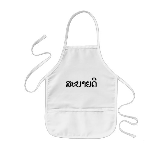 Sabaide ♦ Hallo in Laos / Laos / Laotiaans Script Kinder Schort (Voorkant)