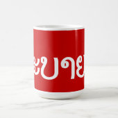 Sabaide ♦ Hallo in Laos / Laos / Laotiaans Script Koffiemok (Center)