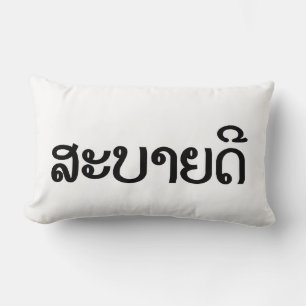 Sabaide ♦ Hallo in Laos / Laos / Laotiaans Script  Kussen