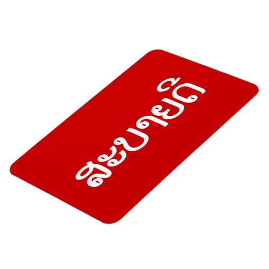 Sabaide ♦ Hallo in Laos / Laos / Laotiaans Script Magneet (Linkerzijde)