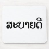 Sabaide ♦ Hallo in Laos / Laos / Laotiaans Script Muismat (Voorkant)