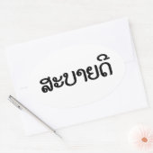 Sabaide ♦ Hallo in Laos / Laos / Laotiaans Script  Ovale Sticker (Envelop)