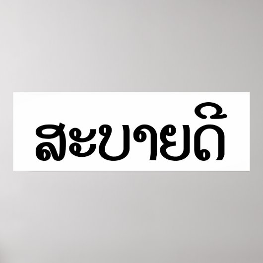 Sabaide ♦ Hallo in Laos / Laos / Laotiaans Script  Poster (Voorkant)