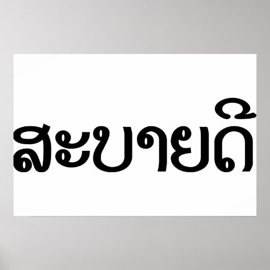 Sabaide ♦ Hallo in Laos / Laos / Laotiaans Script Poster (Voorkant)