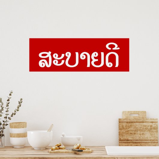 Sabaide ♦ Hallo in Laos / Laos / Laotiaans Script  Poster (Keuken)