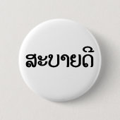 Sabaide ♦ Hallo in Laos / Laos / Laotiaans Script  Ronde Button 5,7 Cm (Voorkant)