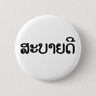 Sabaide ♦ Hallo in Laos / Laos / Laotiaans Script Ronde Button 5,7 Cm