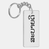 Sabaide ♦ Hallo in Laos / Laos / Laotiaans Script  Sleutelhanger (Voorkant Links)