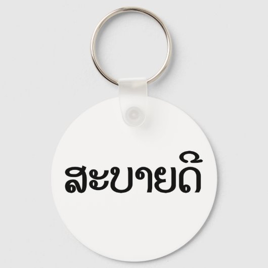Sabaide ♦ Hallo in Laos / Laos / Laotiaans Script  Sleutelhanger (Voorkant)