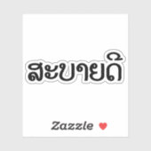 Sabaide ♦ Hallo in Laos / Laos / Laotiaans Script Sticker (Vel)