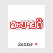 Sabaide ♦ Hallo in Laos / Laos / Laotiaans Script  Sticker (Vel)