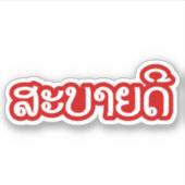 Sabaide ♦ Hallo in Laos / Laos / Laotiaans Script  Sticker (Voorkant)