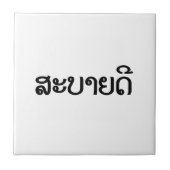 Sabaide ♦ Hallo in Laos / Laos / Laotiaans Script  Tegeltje (Voorkant)