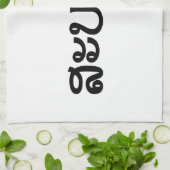 Sabaide ♦ Hallo in Laos / Laos / Laotiaans Script  Theedoek (Gevouwen)