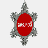 Sabaide ♦ Hallo in Laos / Laos / Laotiaans Script Tin Sneeuwvlok Ornament (Links)