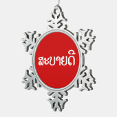 Sabaide ♦ Hallo in Laos / Laos / Laotiaans Script Tin Sneeuwvlok Ornament (Rechts)