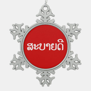 Sabaide ♦ Hallo in Laos / Laos / Laotiaans Script  Tin Sneeuwvlok Ornament