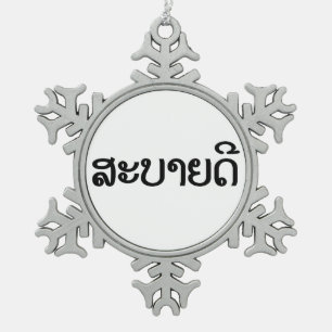 Sabaide ♦ Hallo in Laos / Laos / Laotiaans Script  Tin Sneeuwvlok Ornament