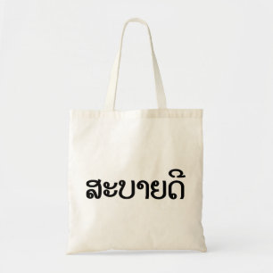 Sabaide ♦ Hallo in Laos / Laos / Laotiaans Script Tote Bag