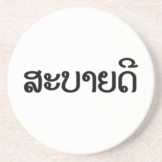 Sabaide ♦ Hallo in Laos / Laos / Laotiaans Script Zandsteen Onderzetter (Voorkant)