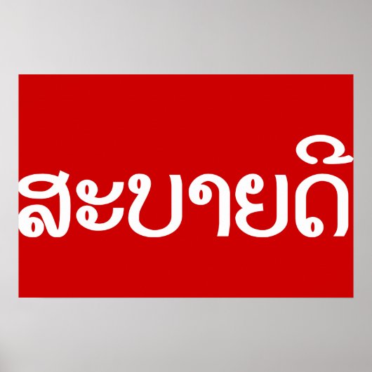 Sabaidee ♦ Hallo in het Laotiaans / Laos / Laotiaa Poster (Voorkant)