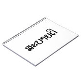 Sabaidee ♦ Hello in Lao / Laos / Laotian Script ♦ Notitieboek (Linkerzijde)