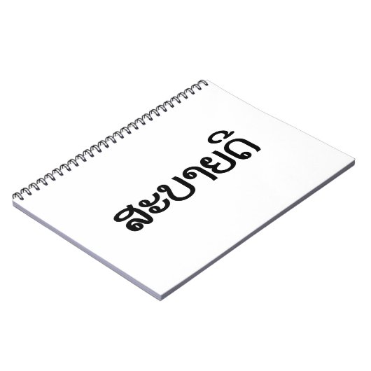 Sabaidee ♦ Hello in Lao / Laos / Laotian Script ♦ Notitieboek (Linkerzijde)