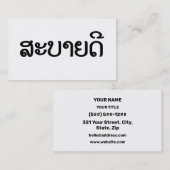 Sabaidee ♦ Hello in Lao / Laos / Laotian Script ♦ Visitekaartje (Voorkant / Achterkant)